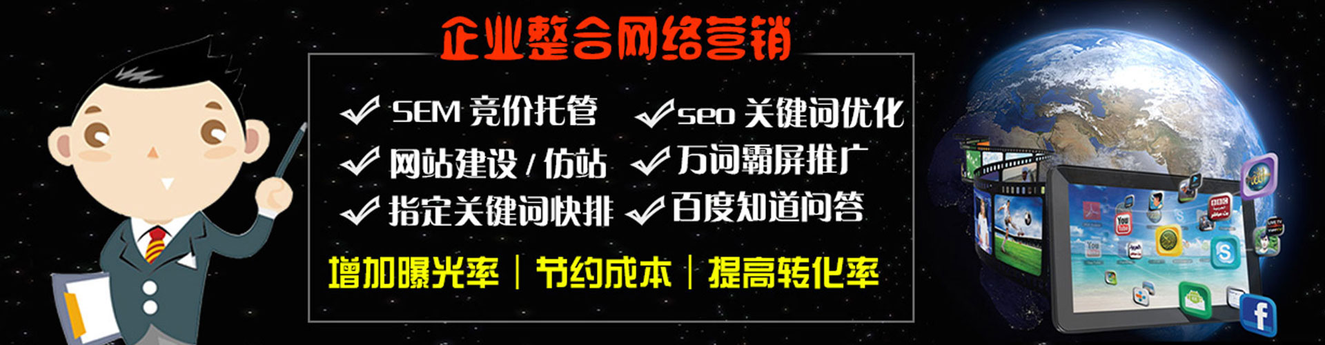 衢江sem服务